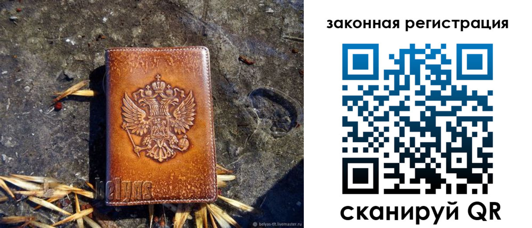 временная регистрация собственник в Донском