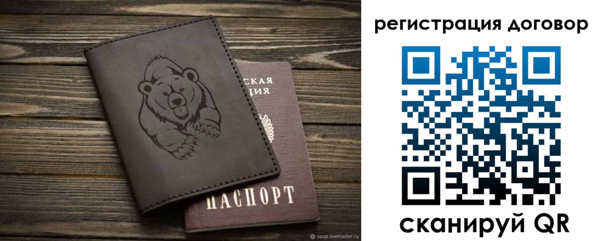 прописка для работы в Донском