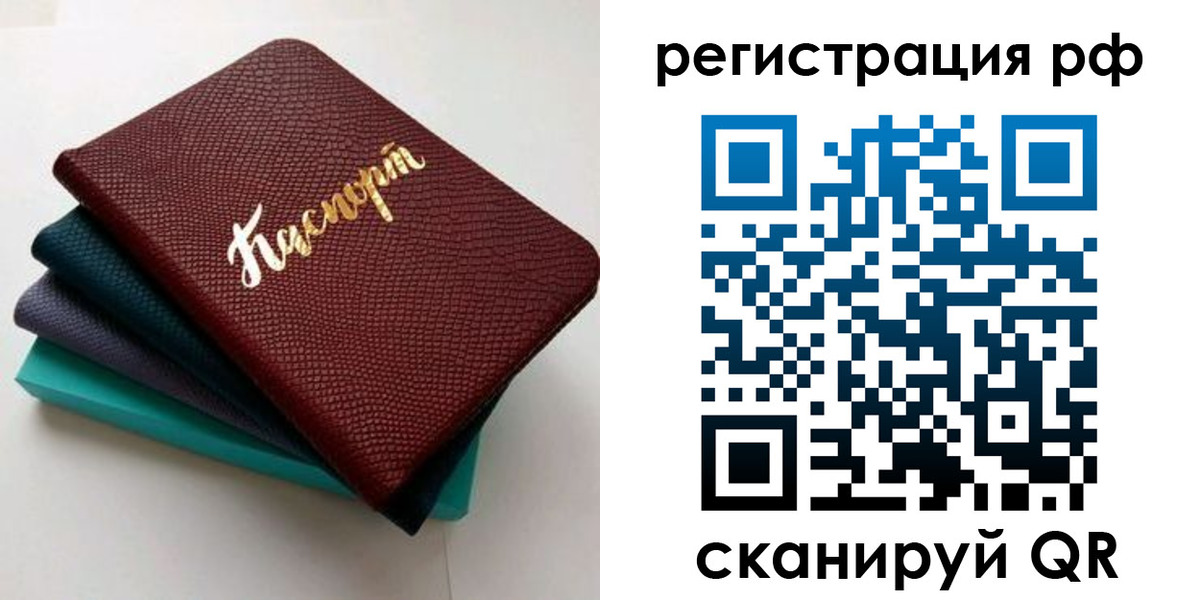 временная регистрация гарантия в Донском