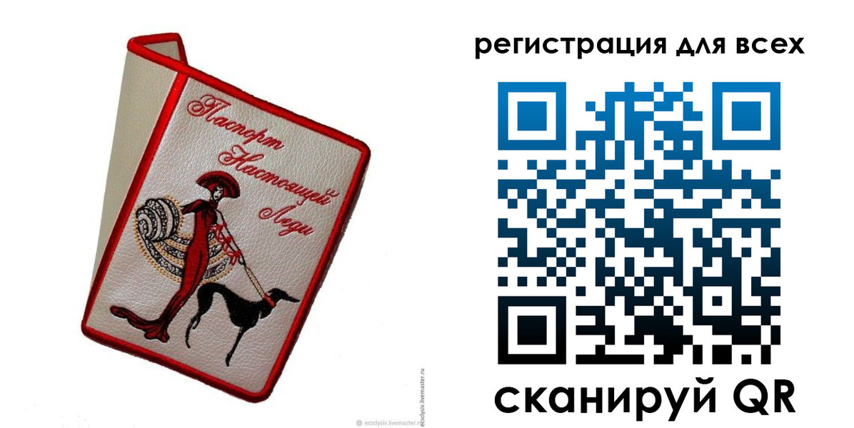 временная регистрация собственник в Донском