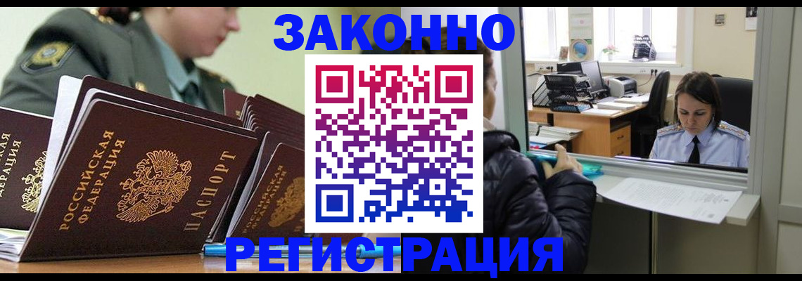 временная регистрация адрес в Донском