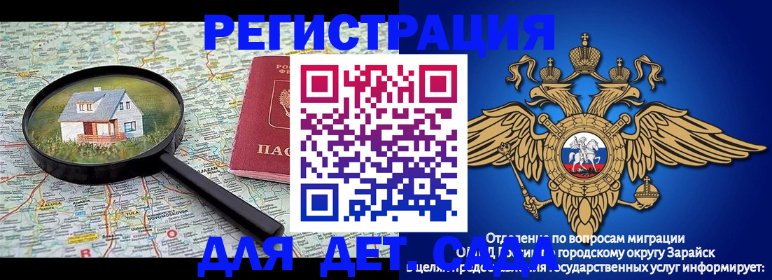 временная регистрация 2025 в Донском