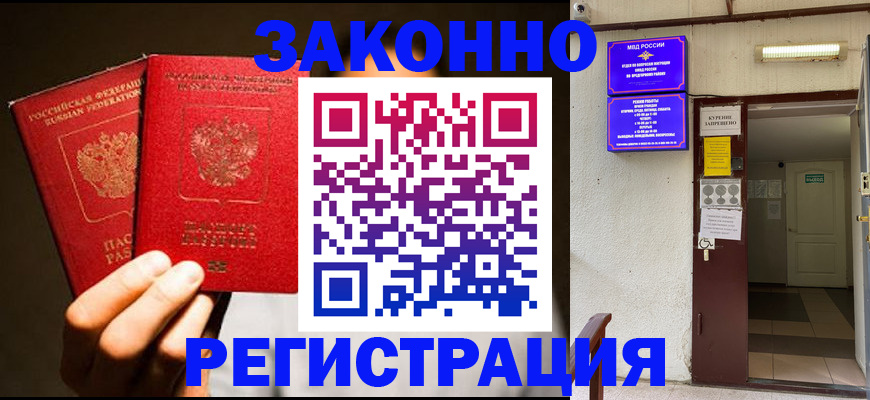регистрация в Донском
