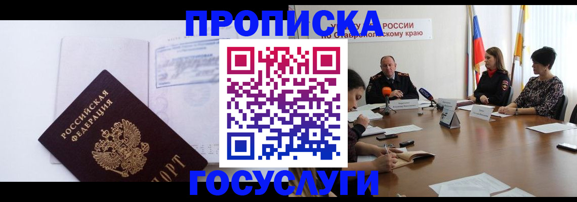 где прописаться в Донском